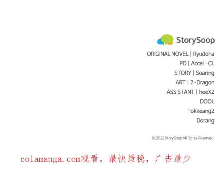 《好缘歌》第6话 第244页