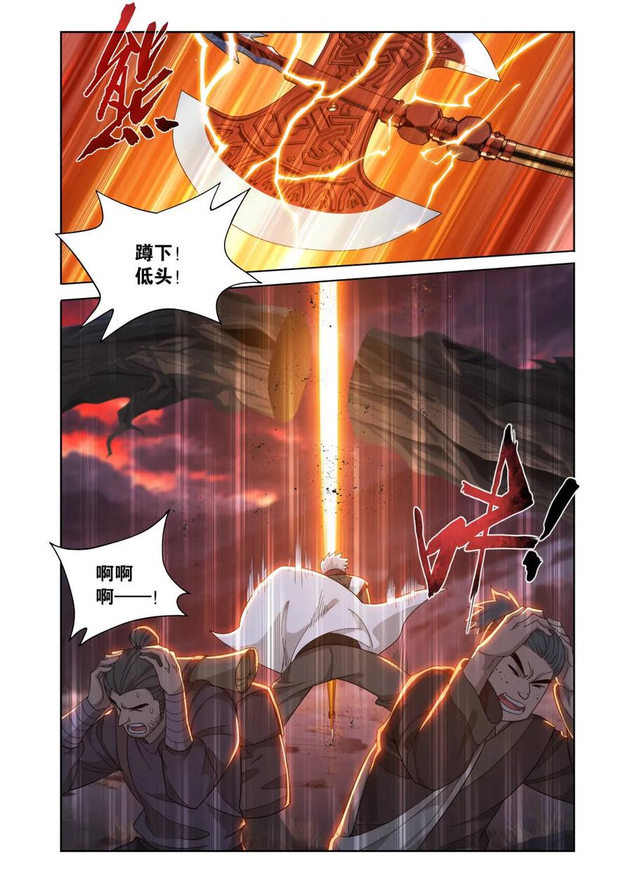 斗破苍穹 第622话 476 天北城 第6页