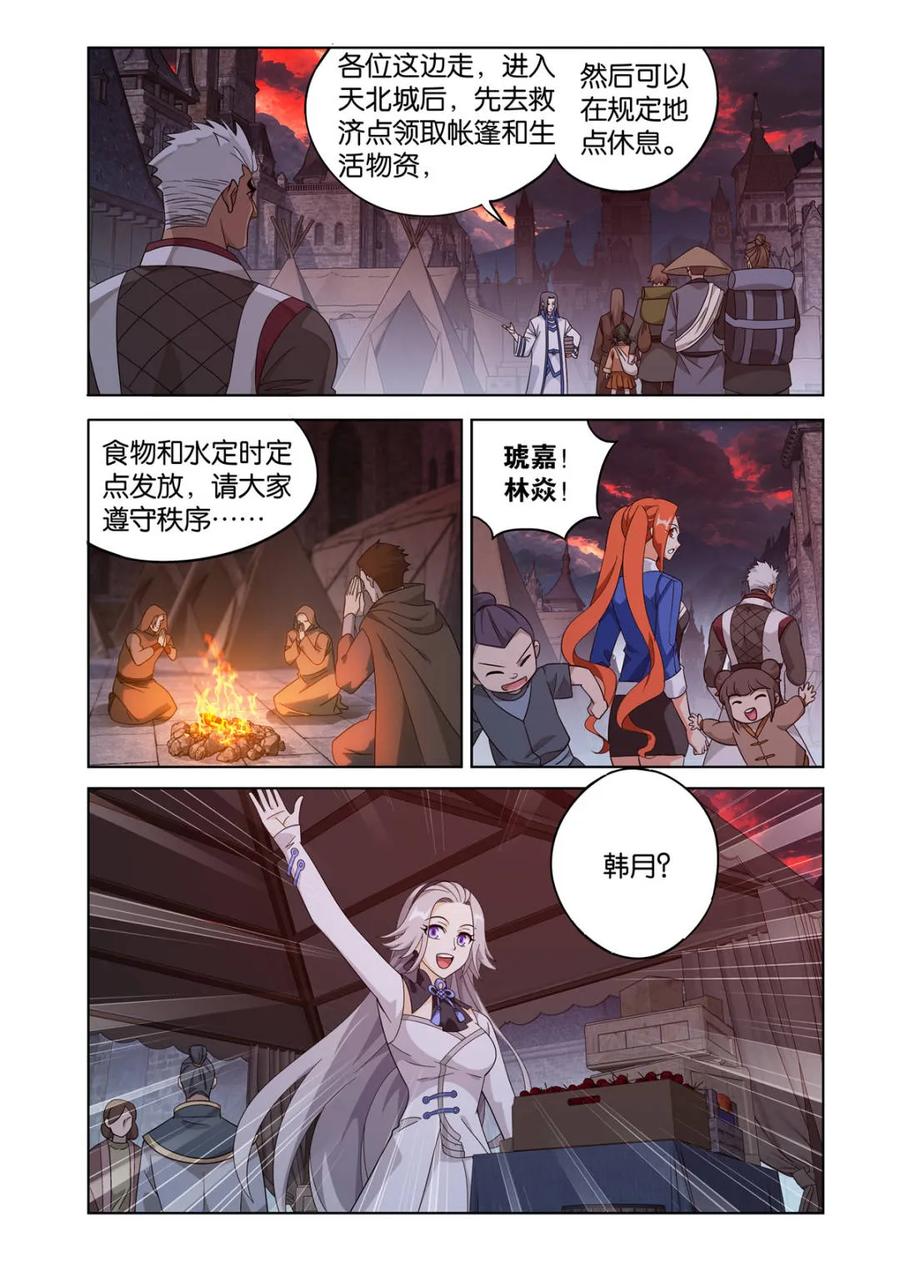 斗破苍穹 第622话 476 天北城 第10页