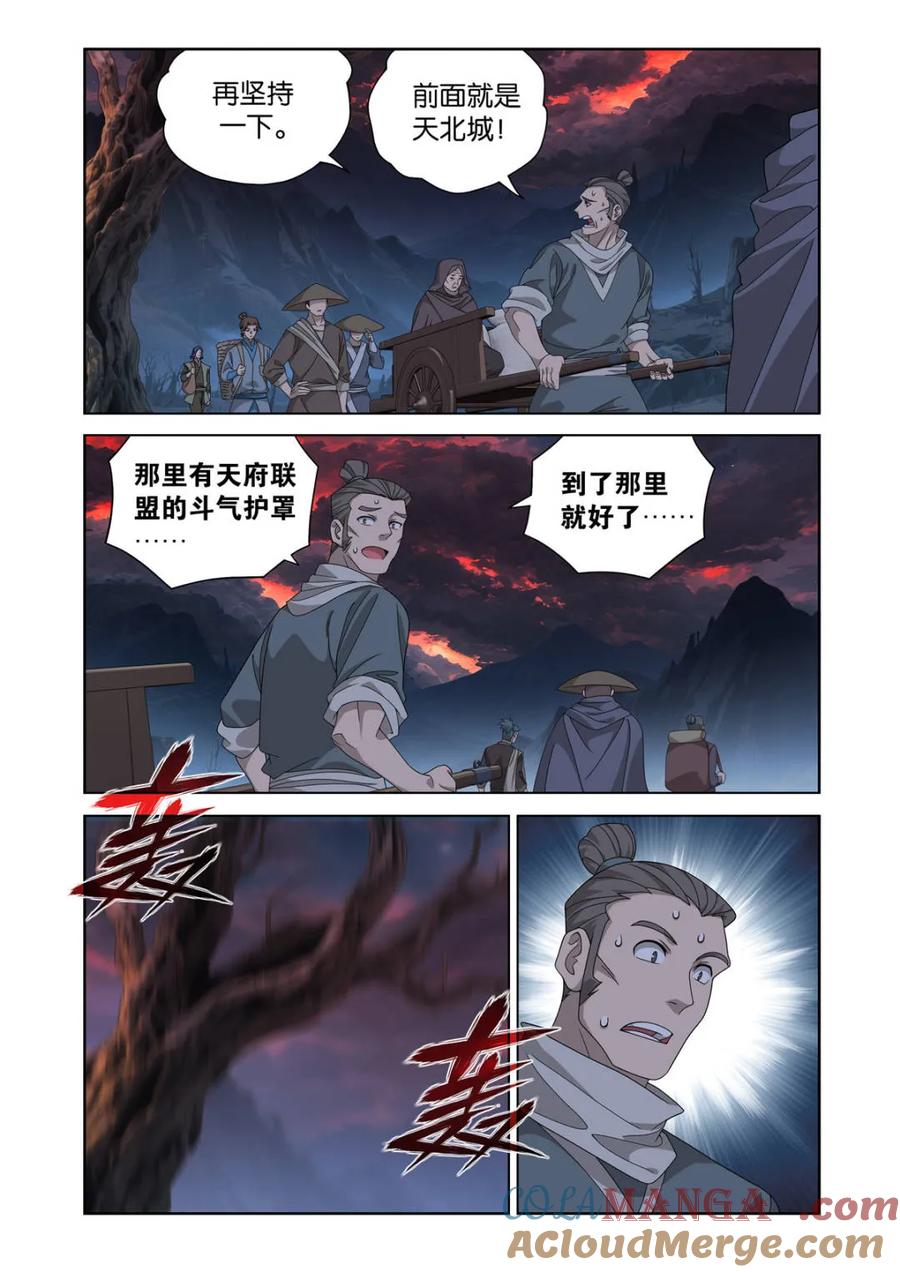 斗破苍穹 第622话 476 天北城 第3页