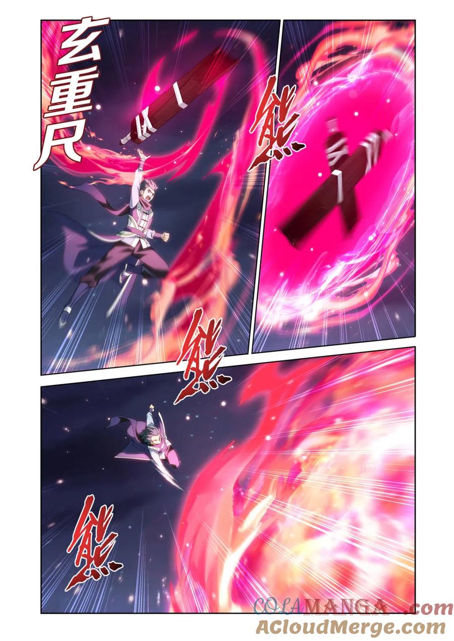 斗破苍穹 第622话 476 天北城 第17页