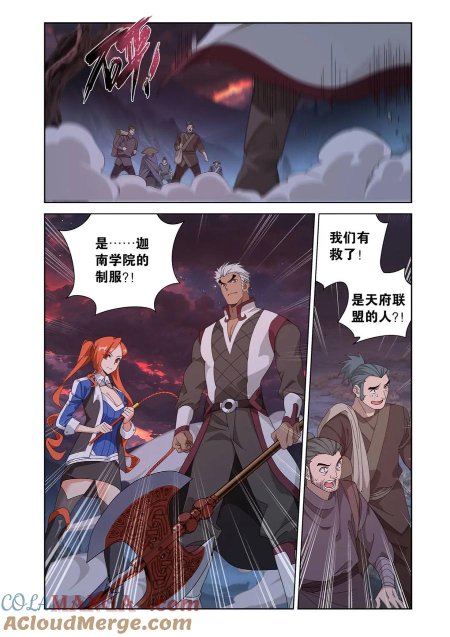 斗破苍穹 第622话 476 天北城 第7页