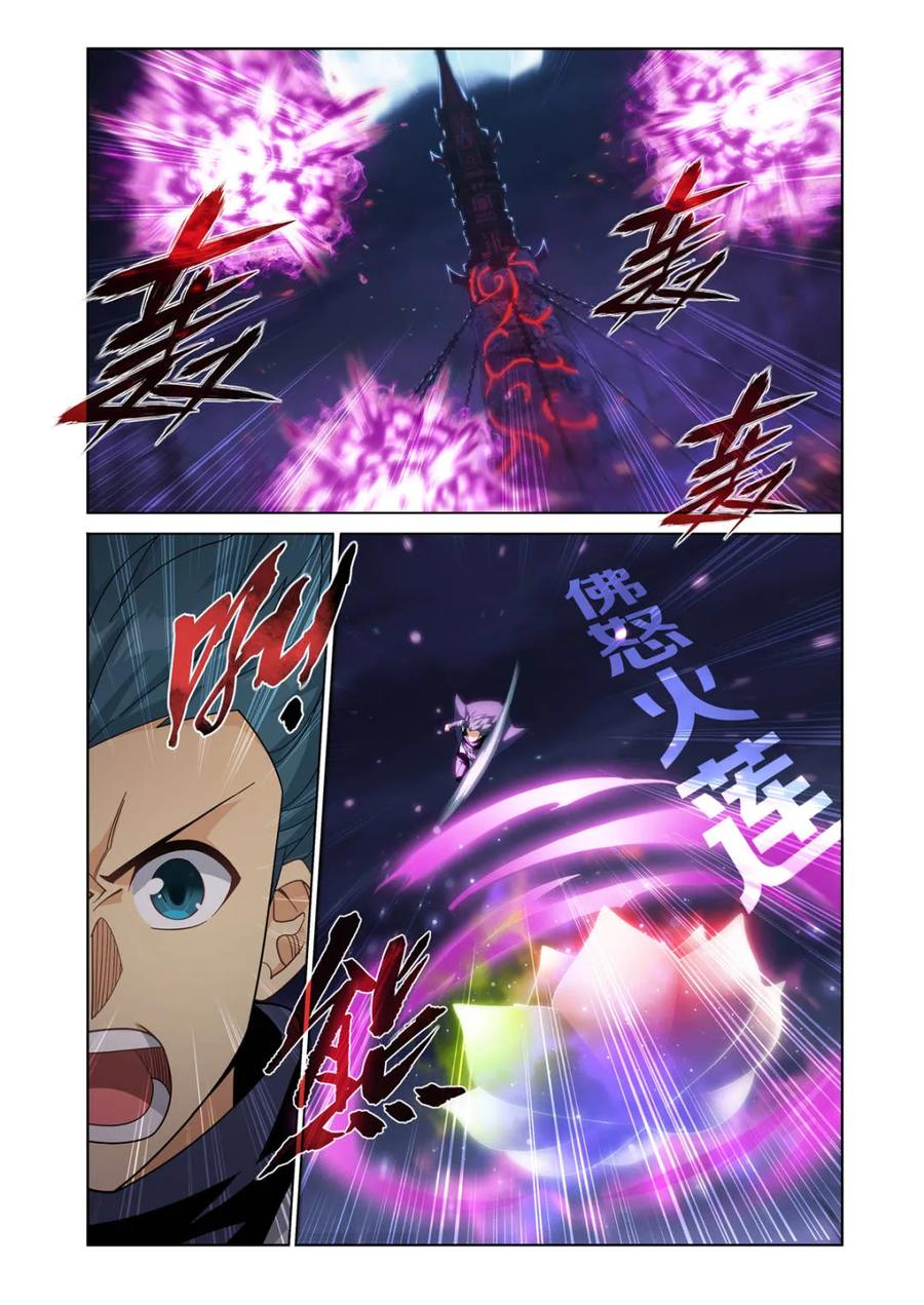 斗破苍穹 第622话 476 天北城 第14页