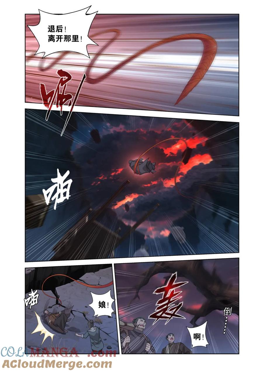 斗破苍穹 第622话 476 天北城 第5页