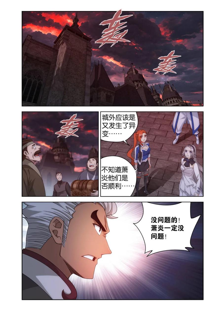 斗破苍穹 第622话 476 天北城 第12页