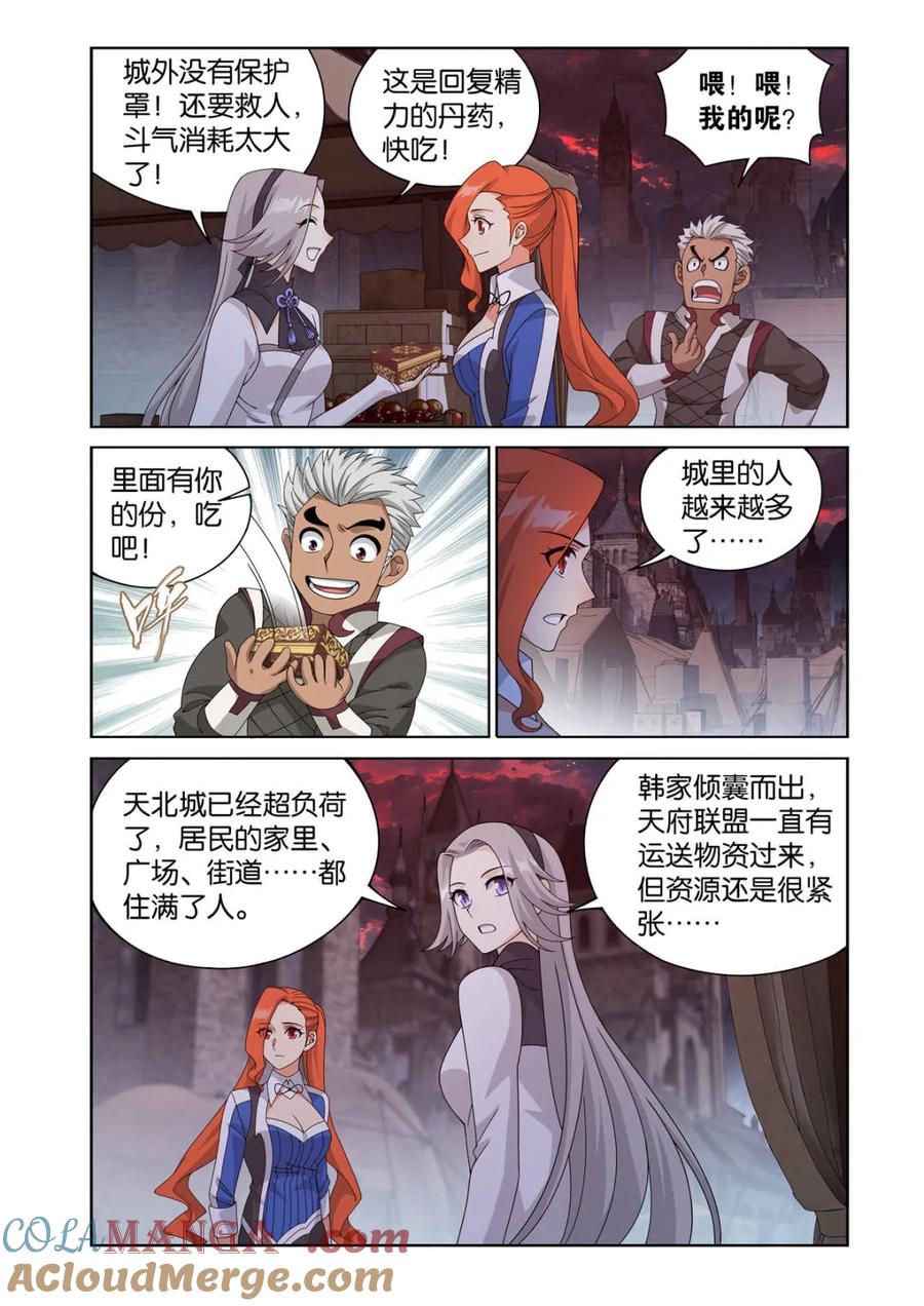 斗破苍穹 第622话 476 天北城 第11页