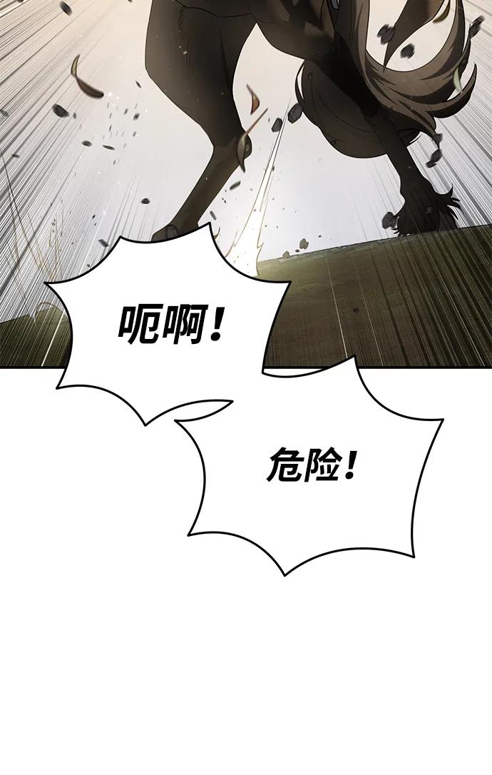 《星剑大师》第63话 第92页