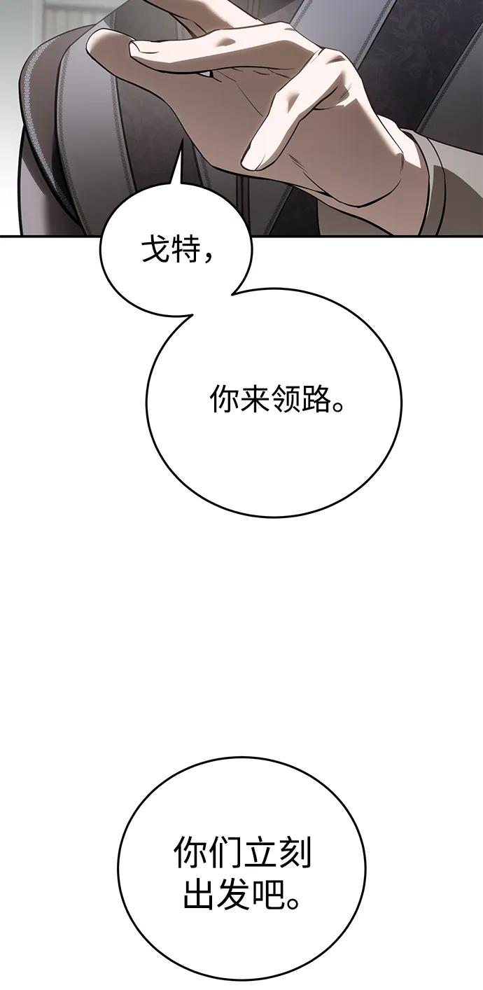 《星剑大师》第63话 第20页