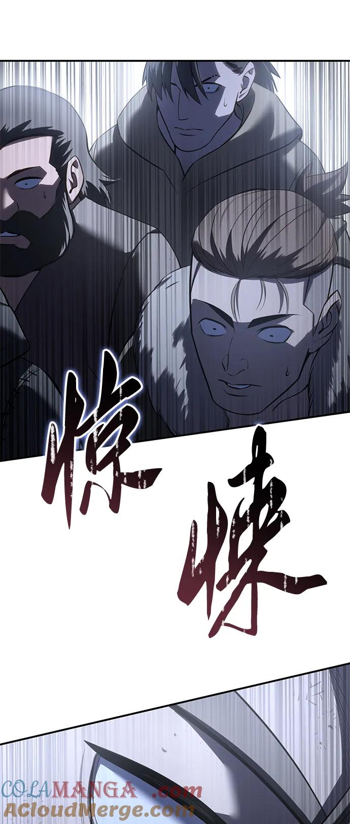 《星剑大师》第63话 第69页