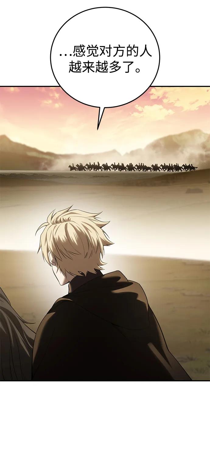 《星剑大师》第63话 第35页