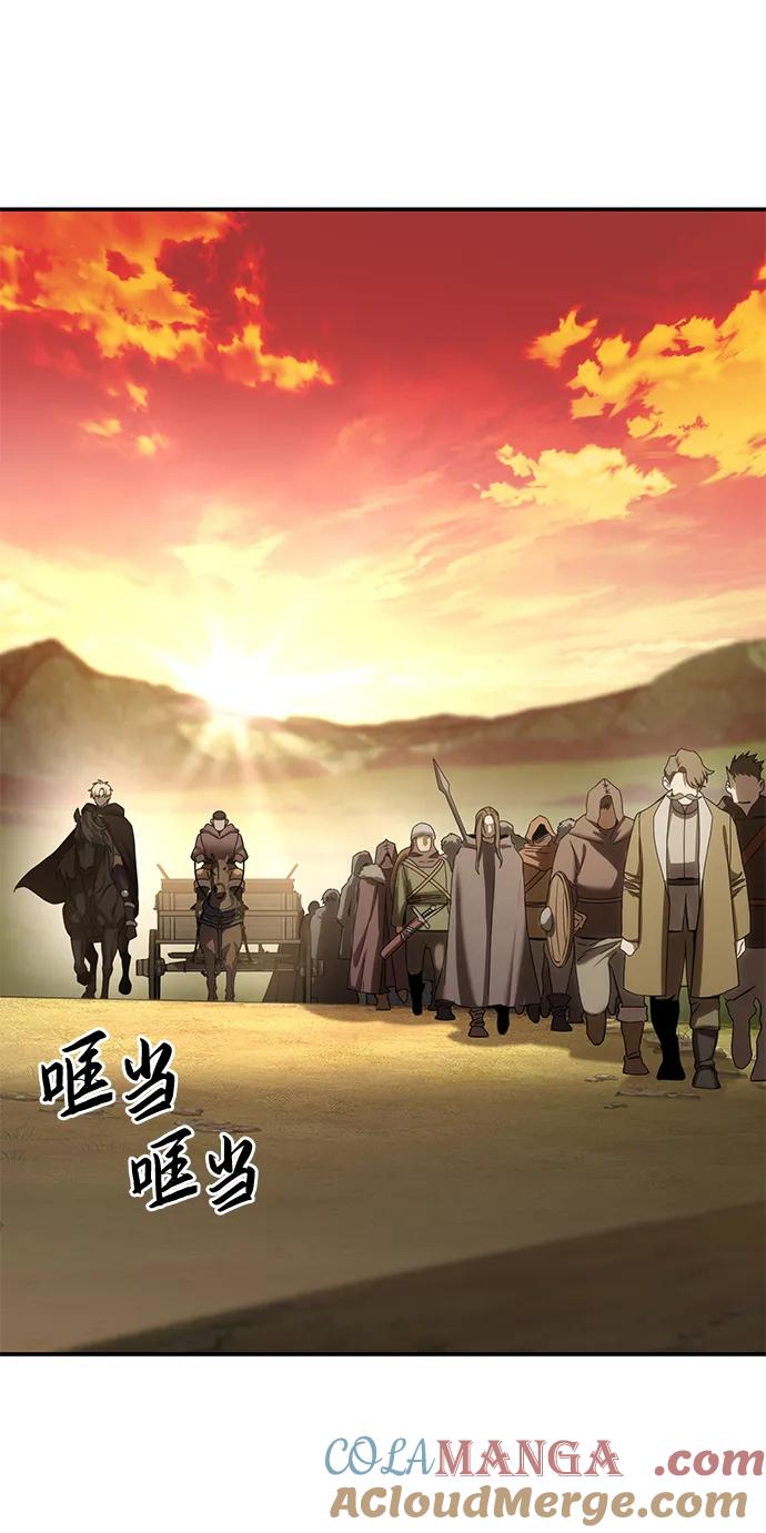 《星剑大师》第63话 第33页