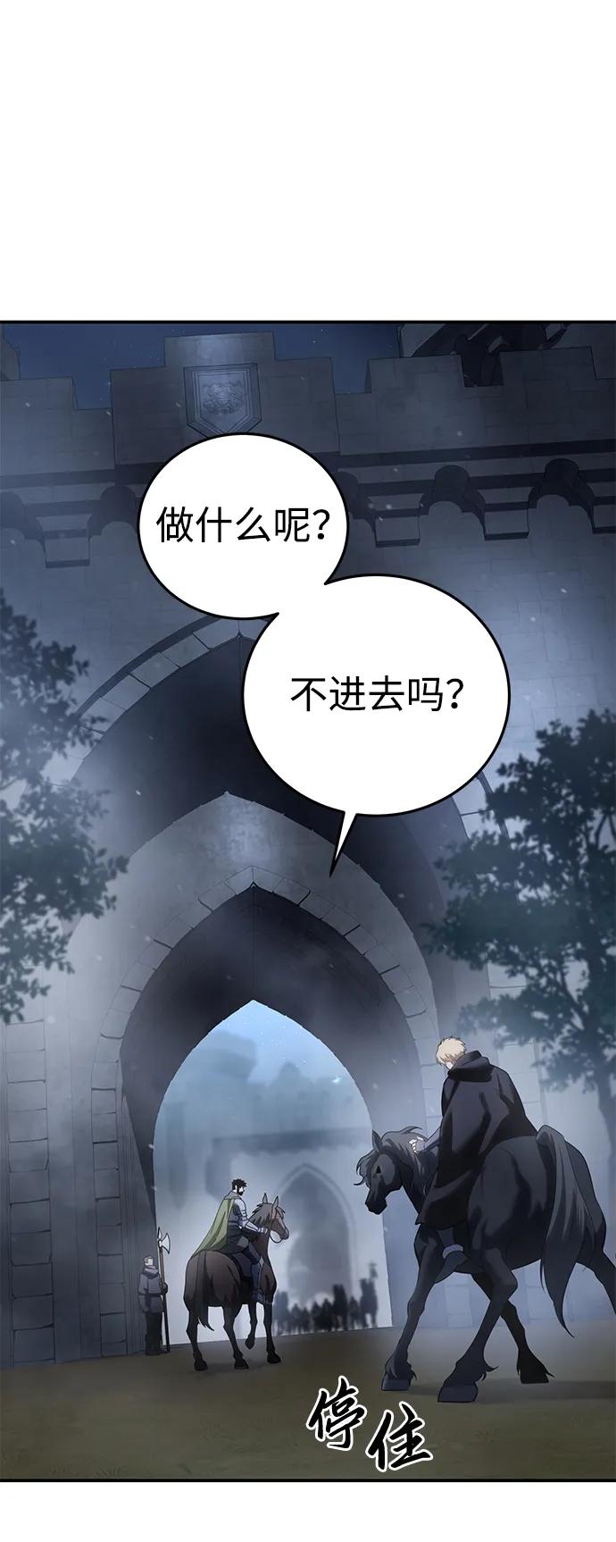 《星剑大师》第63话 第104页