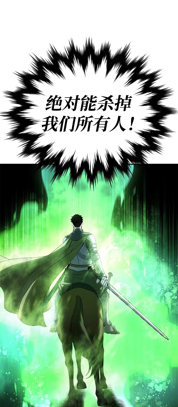 《星剑大师》第63话 第71页