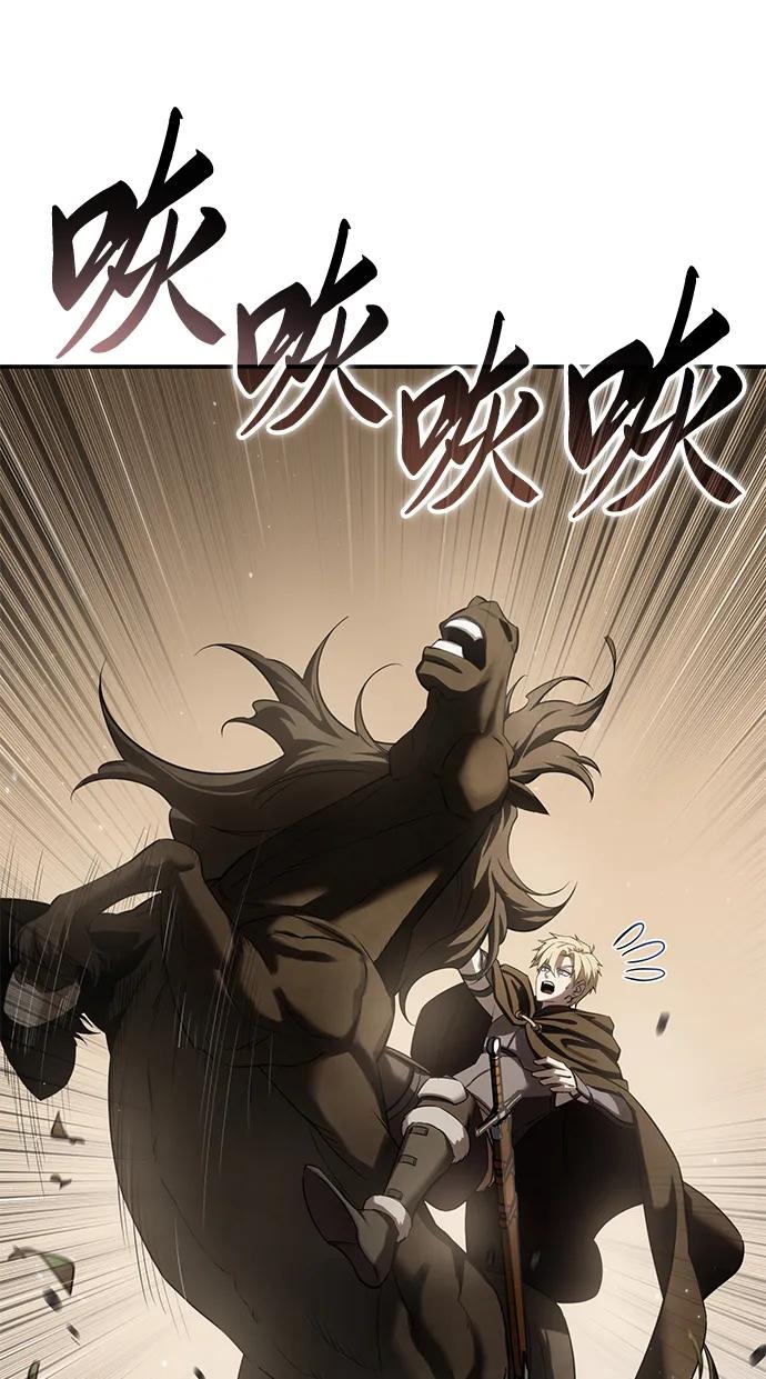 《星剑大师》第63话 第91页