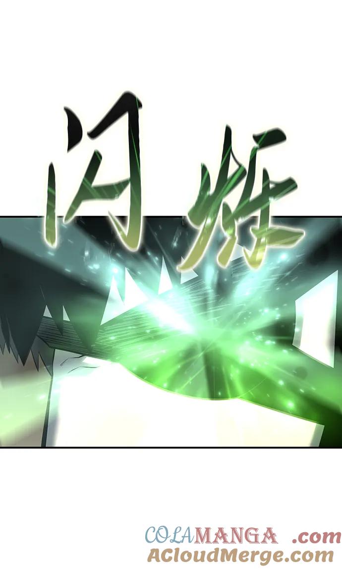 《星剑大师》第63话 第65页
