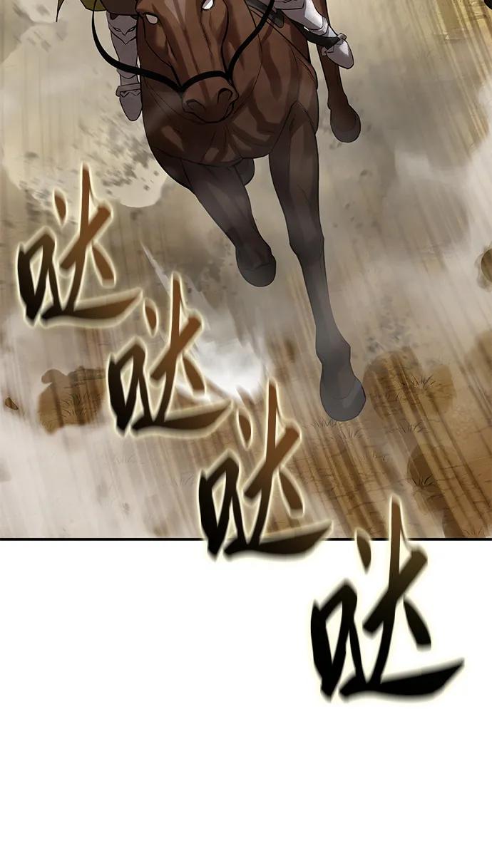 《星剑大师》第63话 第46页