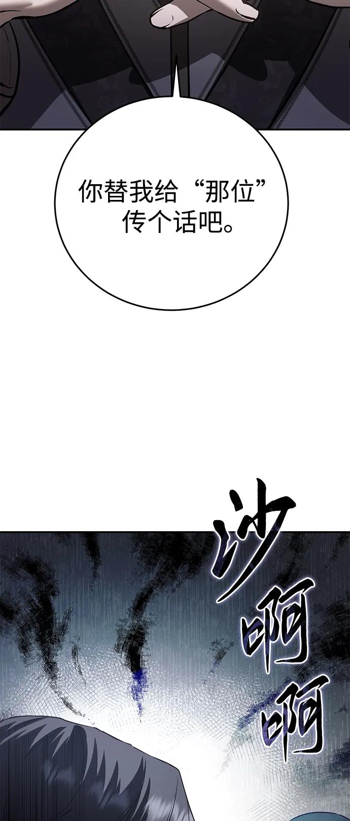 《星剑大师》第63话 第27页