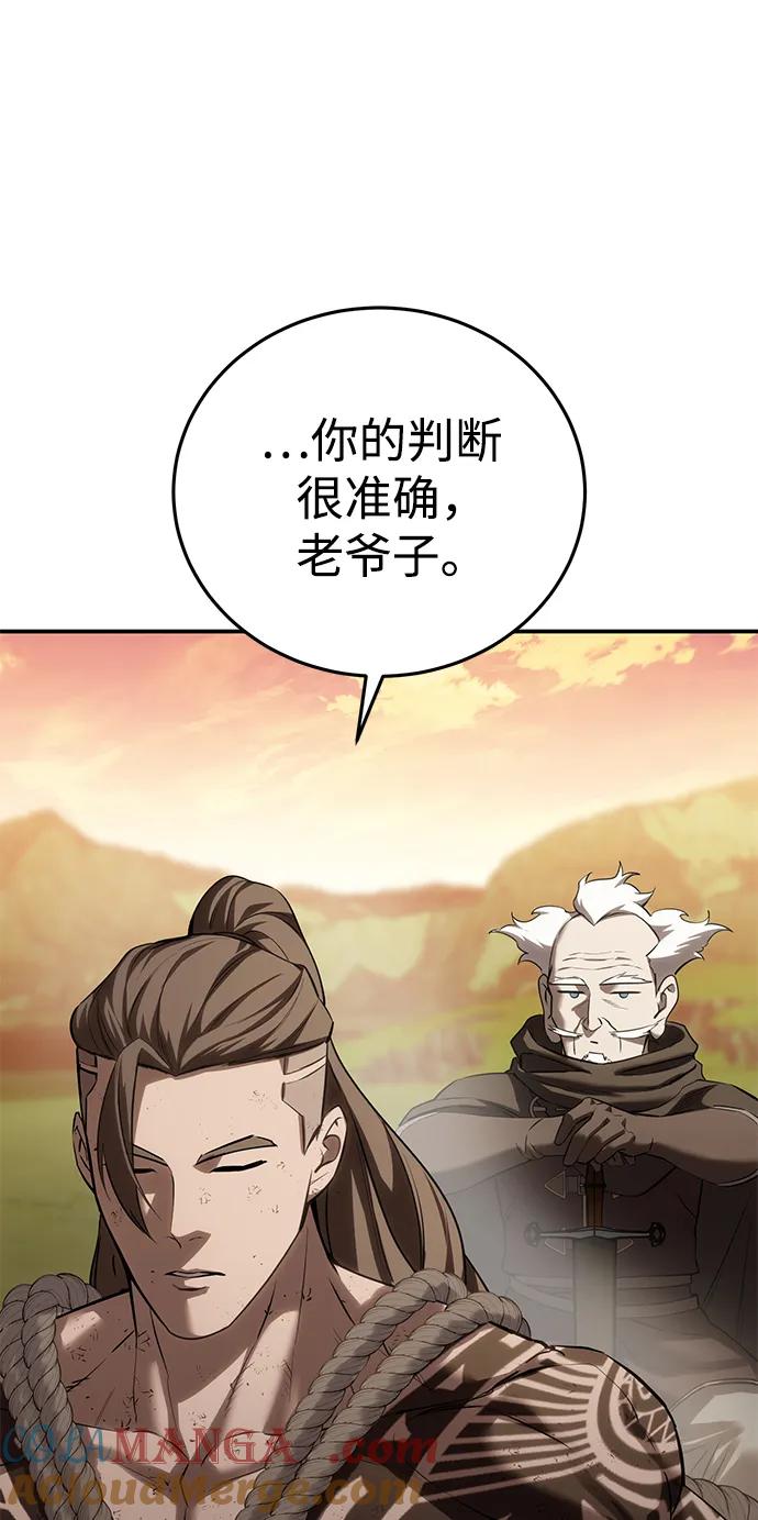 《星剑大师》第63话 第49页