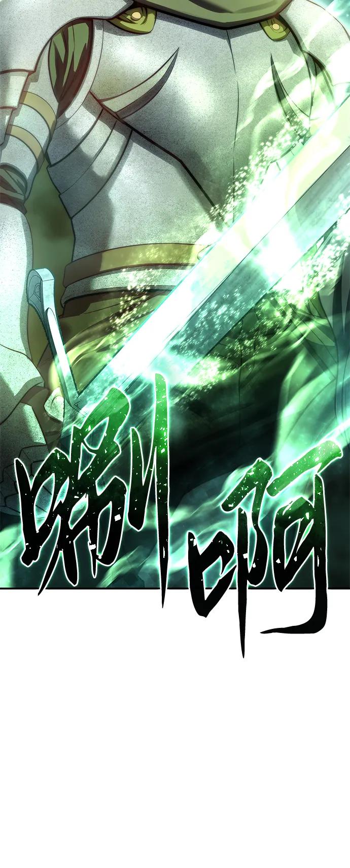 《星剑大师》第63话 第68页