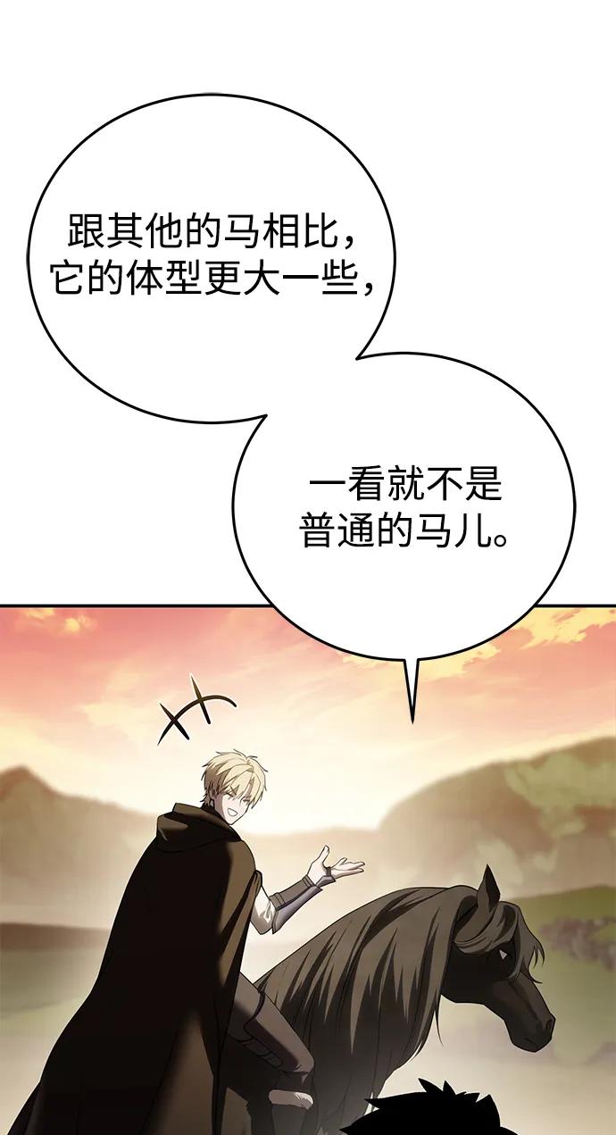 《星剑大师》第63话 第99页