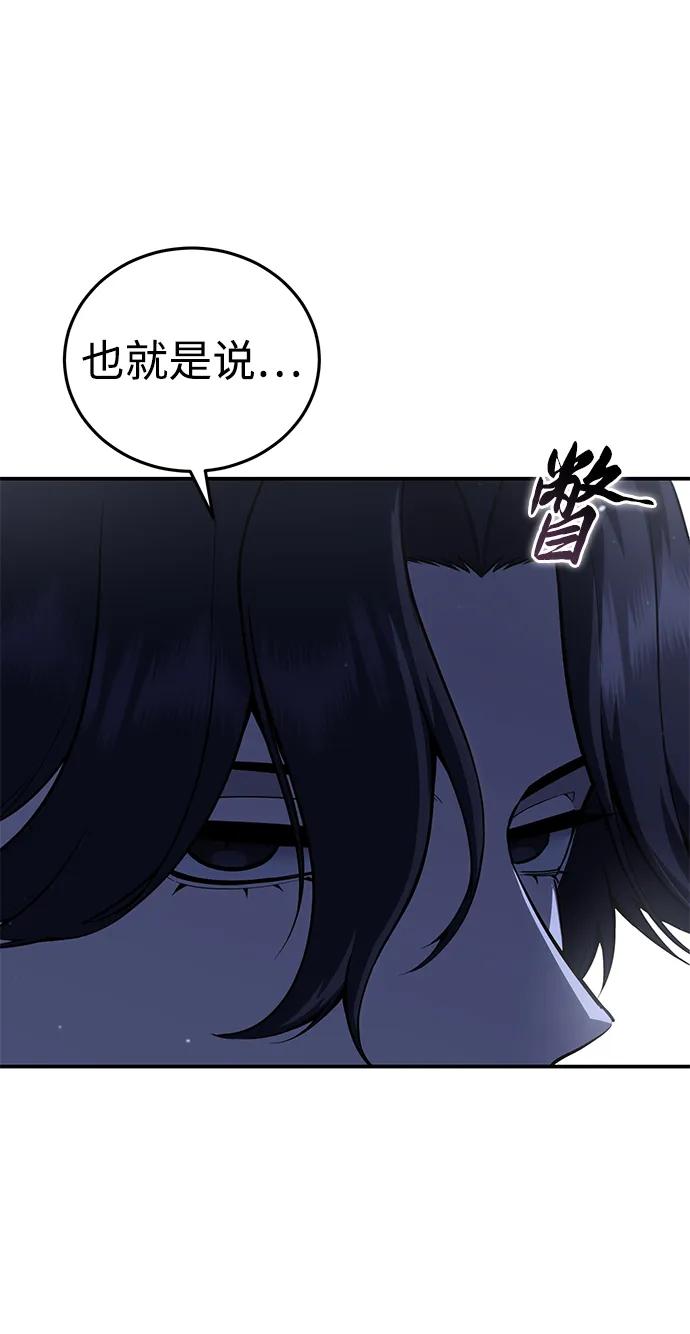 《星剑大师》第63话 第16页