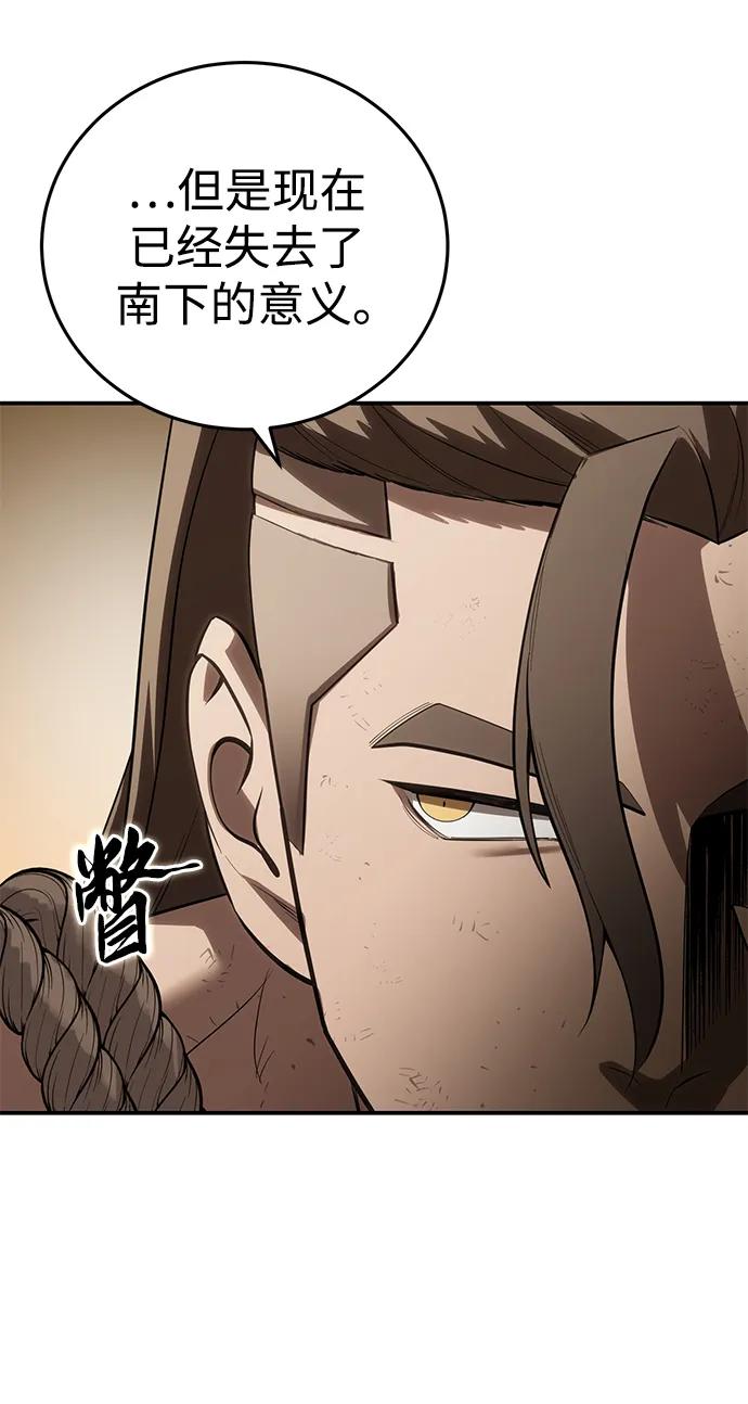 《星剑大师》第63话 第56页