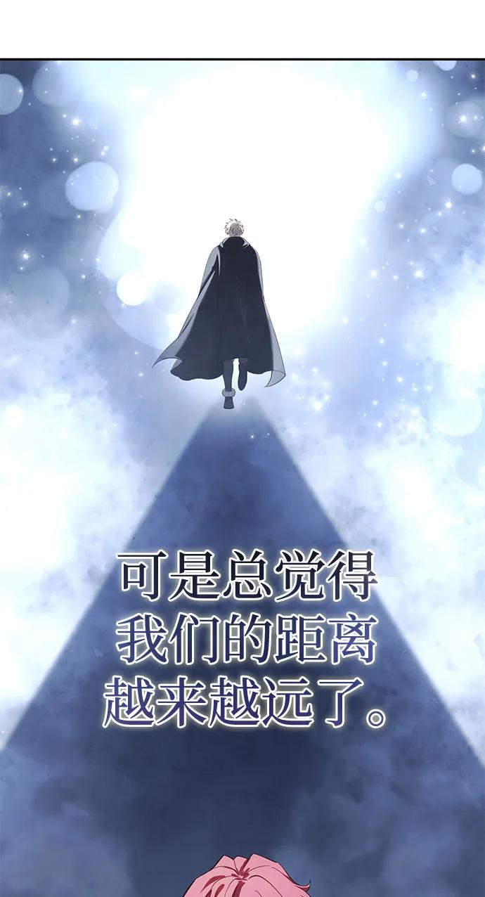《星剑大师》第65话 第15页