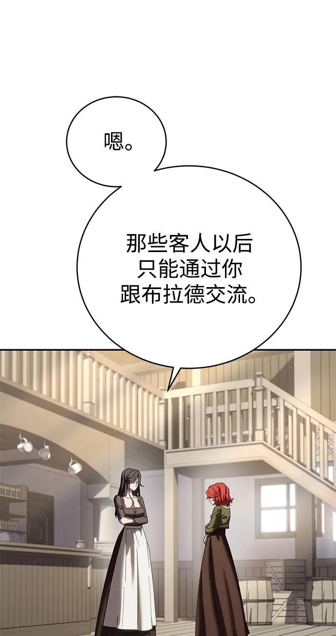 《星剑大师》第65话 第22页