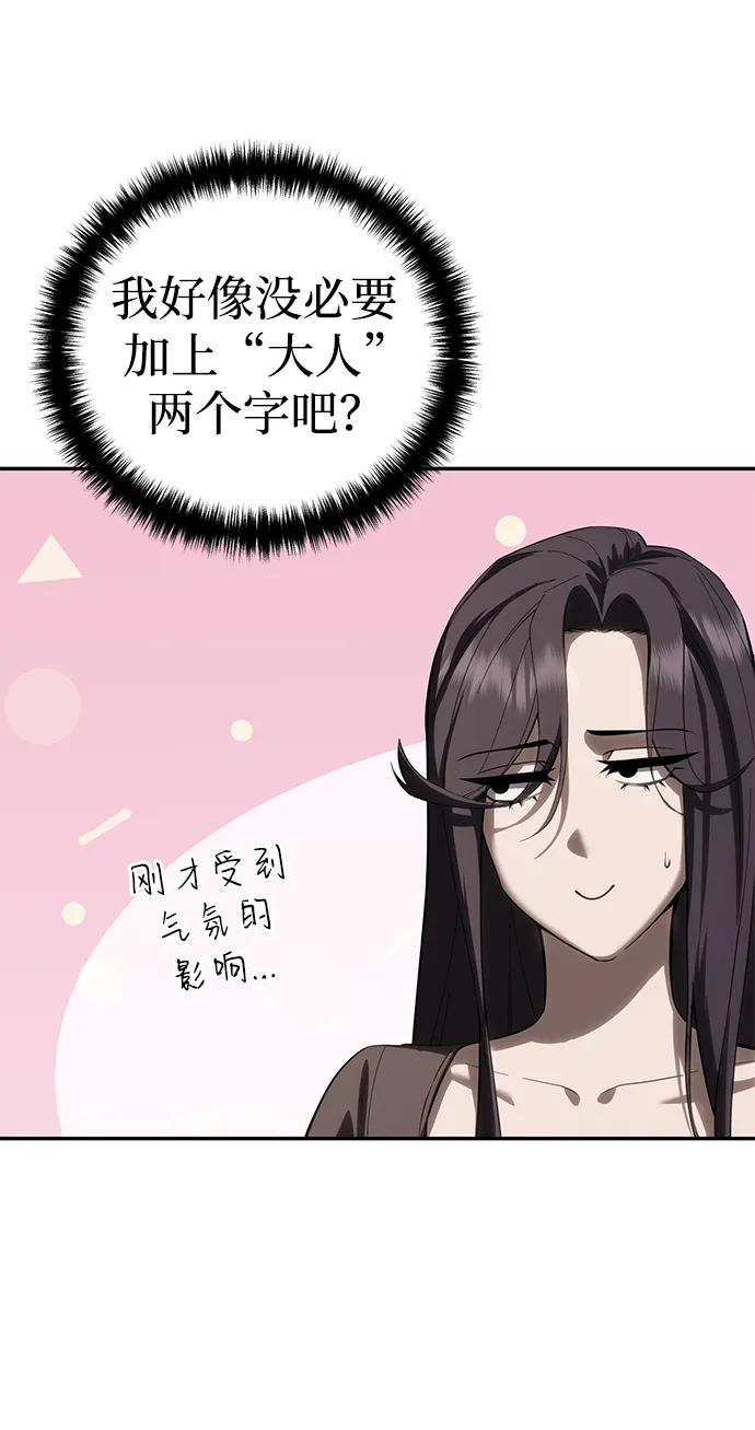 《星剑大师》第65话 第7页