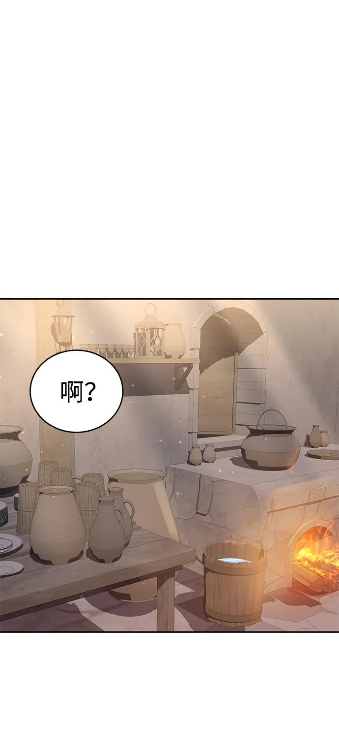 《星剑大师》第65话 第20页