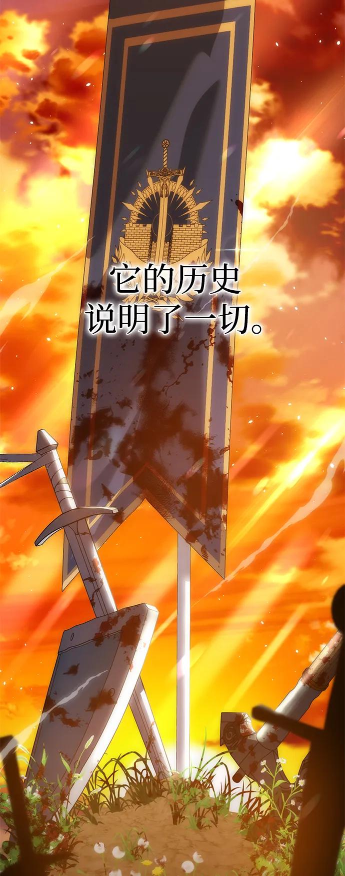 《星剑大师》第6话 第20页