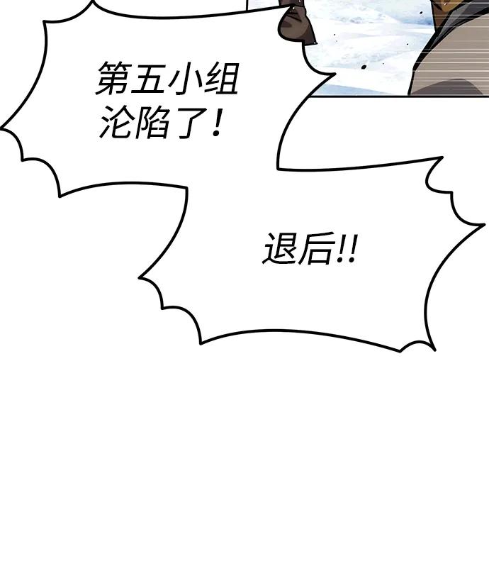 《星剑大师》第6话 第62页