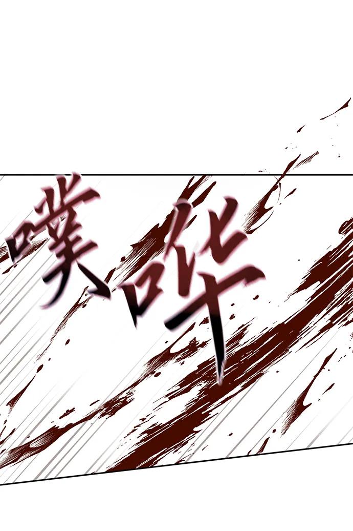 《星剑大师》第6话 第44页