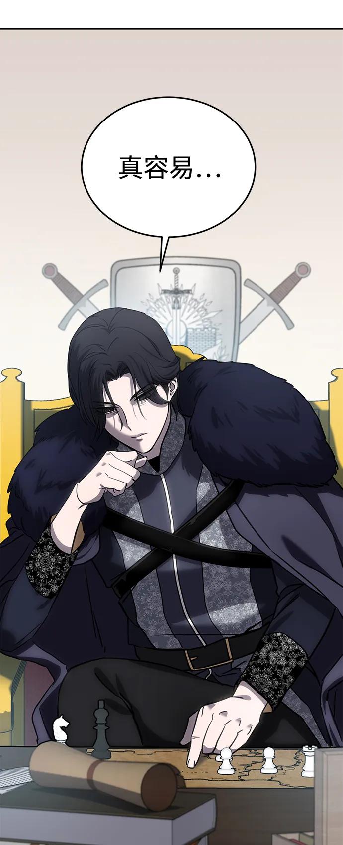 《星剑大师》第6话 第6页