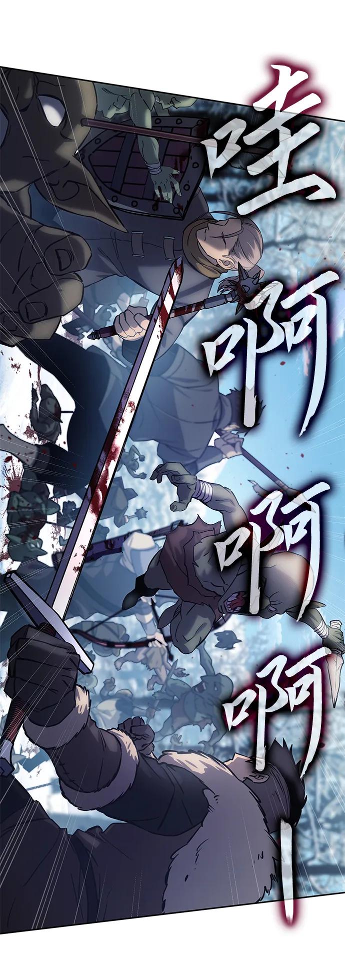 《星剑大师》第6话 第47页