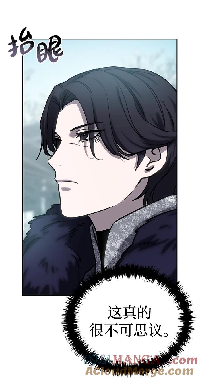 《星剑大师》第6话 第105页