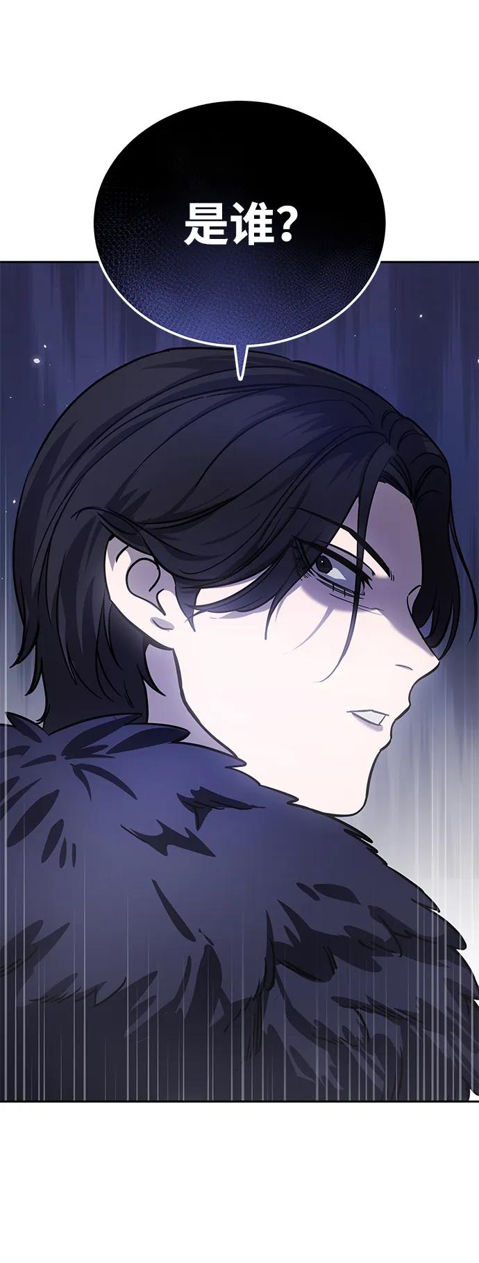 《星剑大师》第6话 第42页