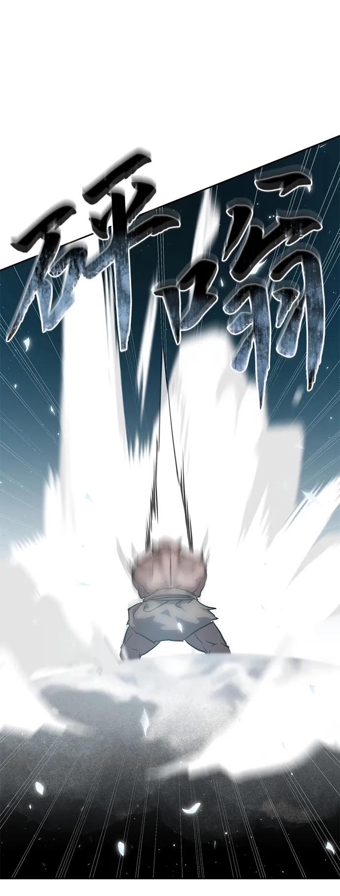 《星剑大师》第6话 第94页