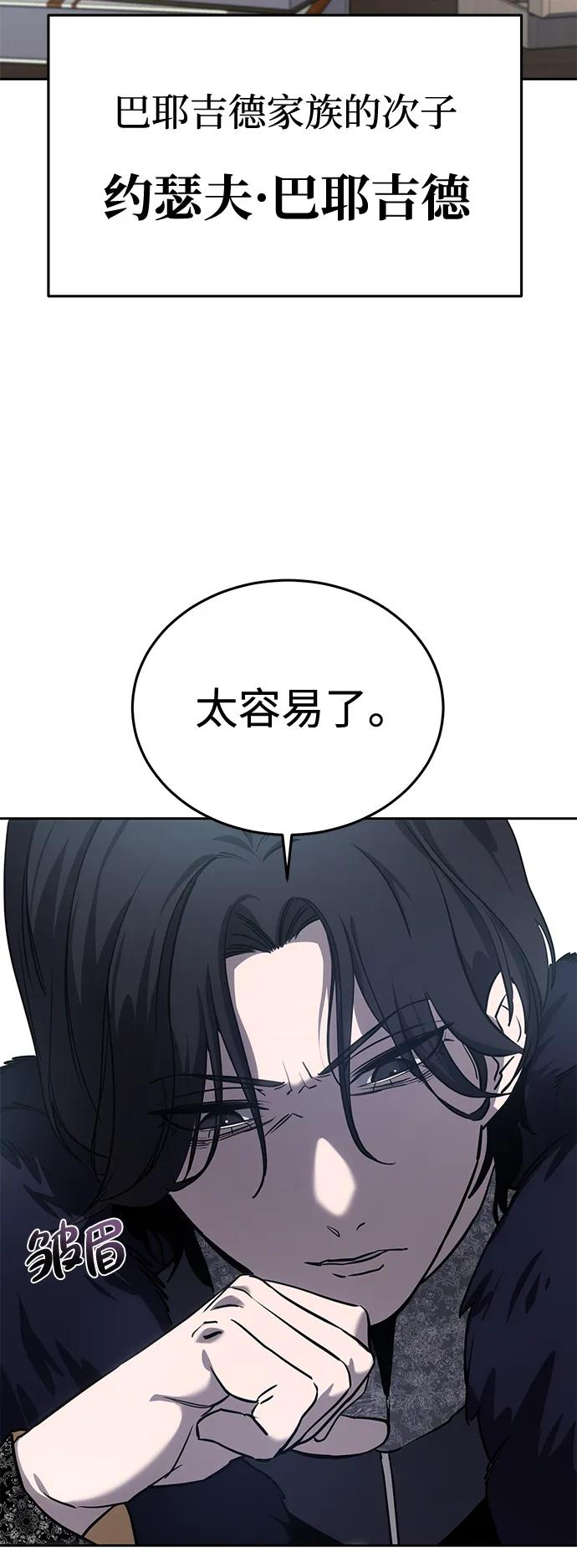 《星剑大师》第6话 第7页