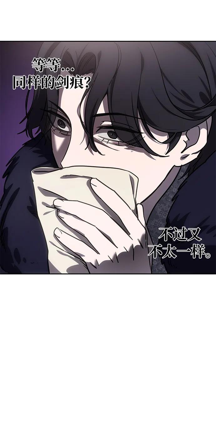《星剑大师》第6话 第35页