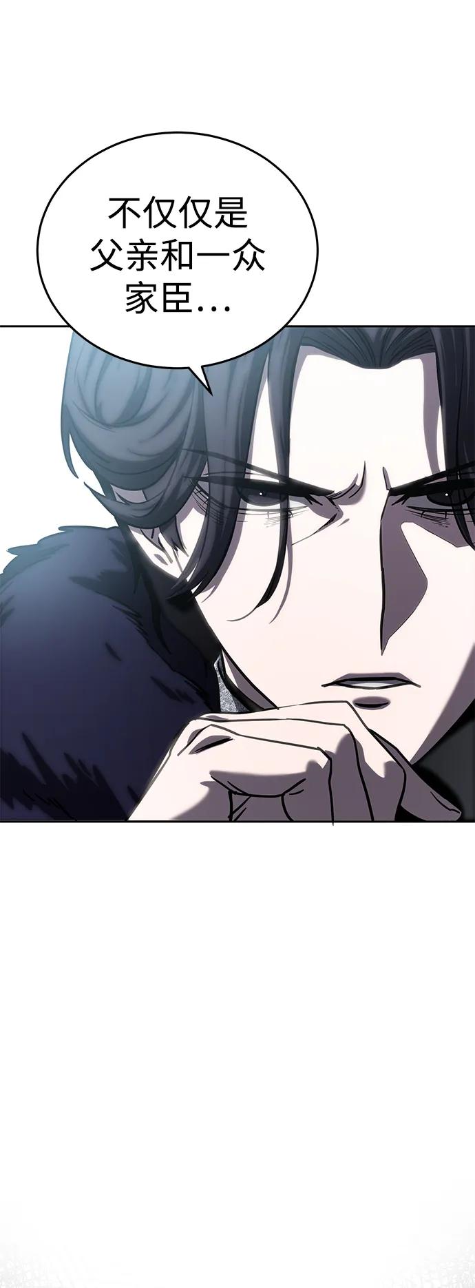《星剑大师》第6话 第15页