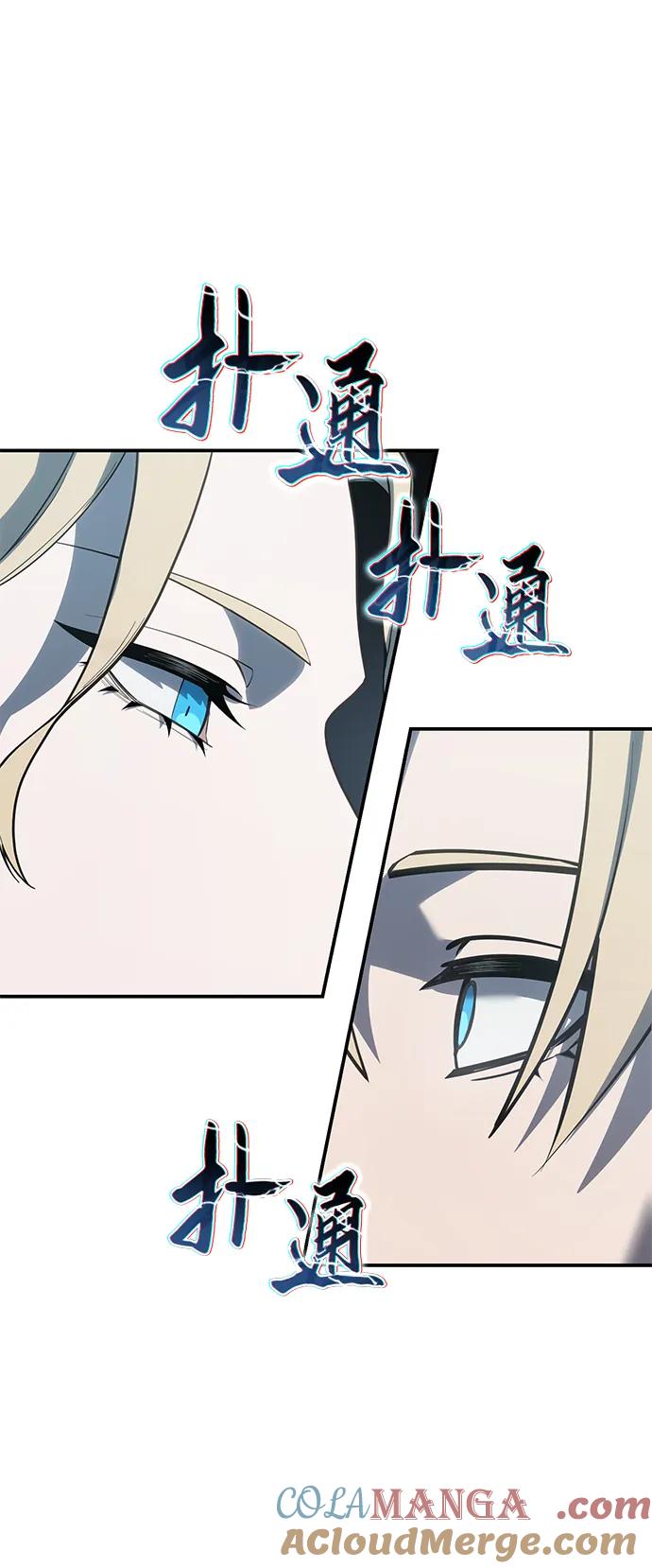 《星剑大师》第69话 第55页