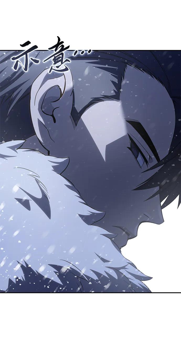 《星剑大师》第69话 第21页