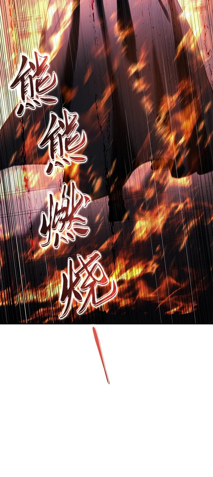 《星剑大师》第69话 第39页