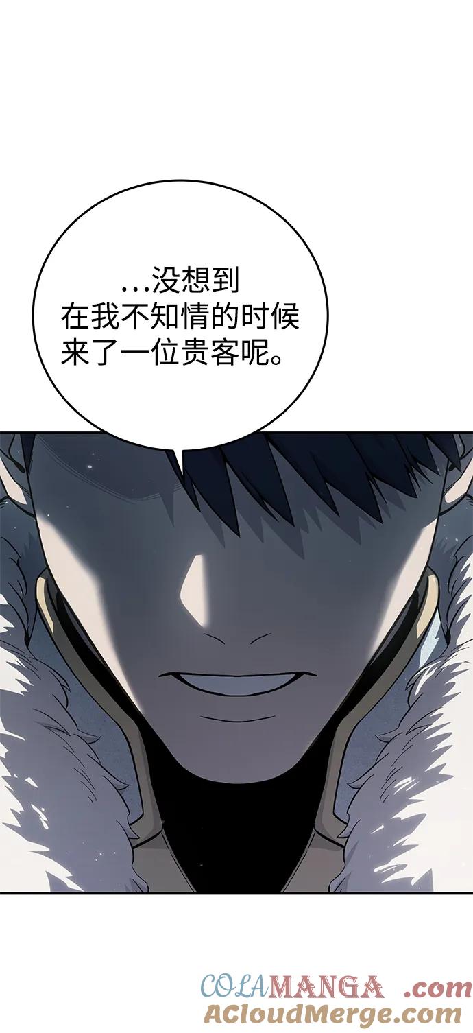 《星剑大师》第69话 第46页