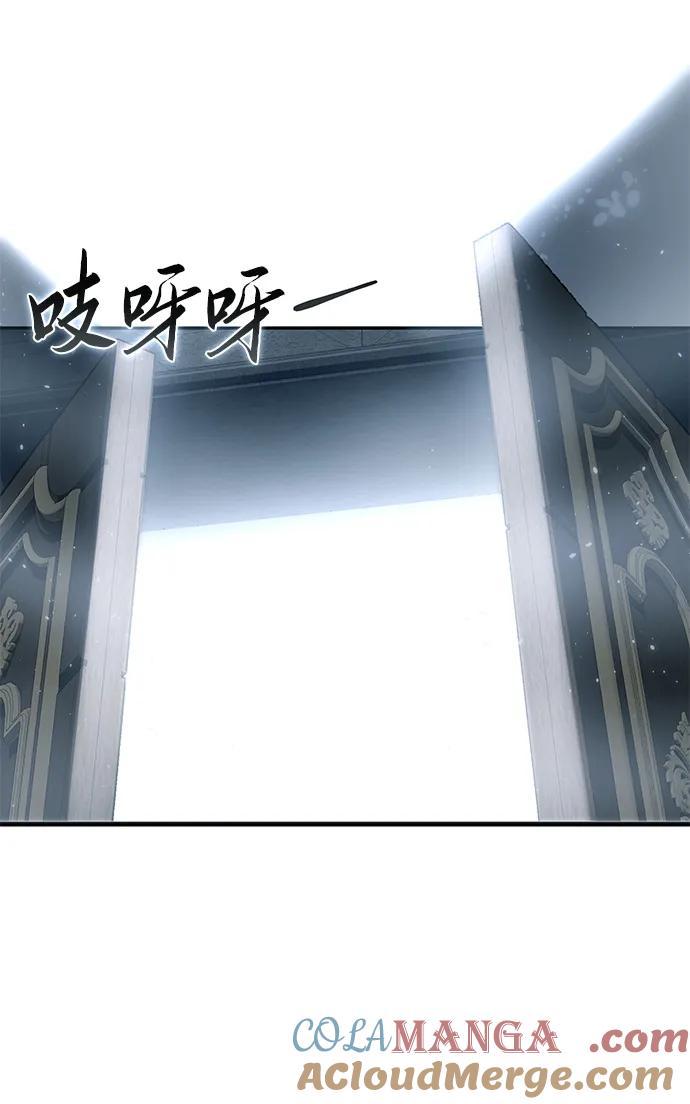 《星剑大师》第69话 第40页