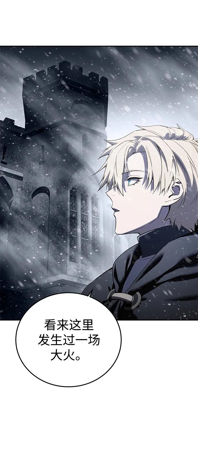 《星剑大师》第69话 第33页