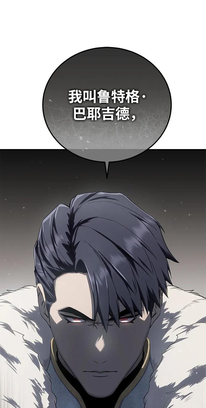 《星剑大师》第69话 第47页