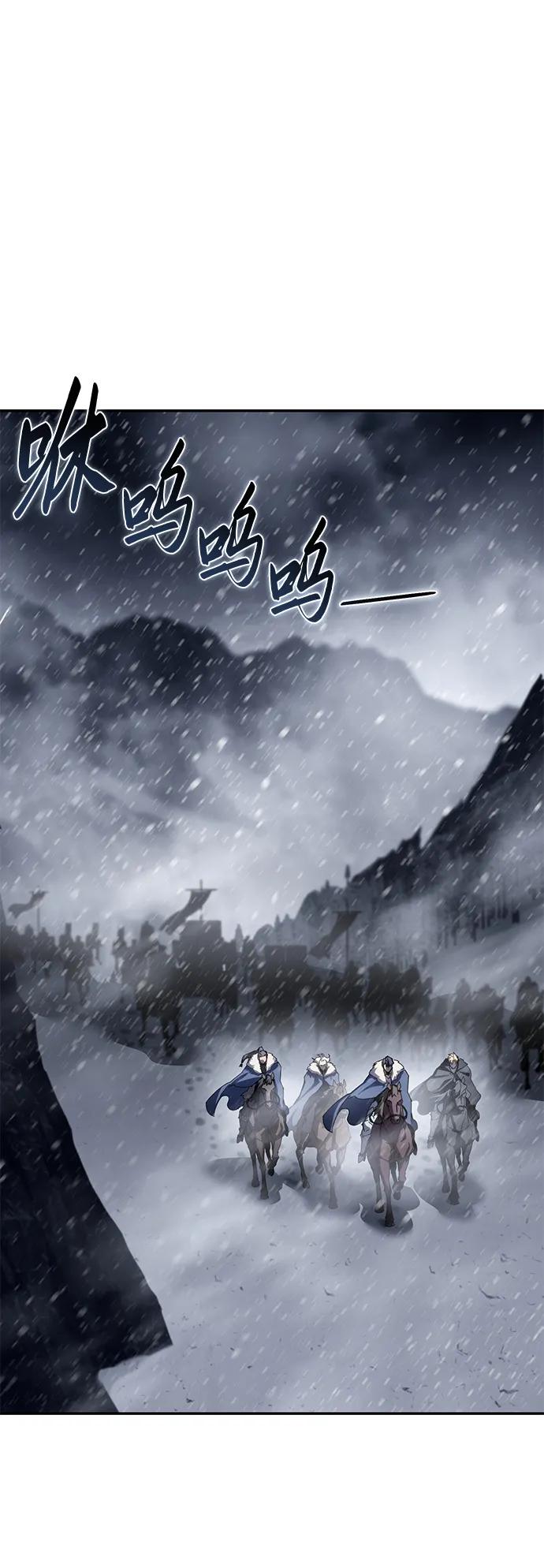 《星剑大师》第69话 第2页