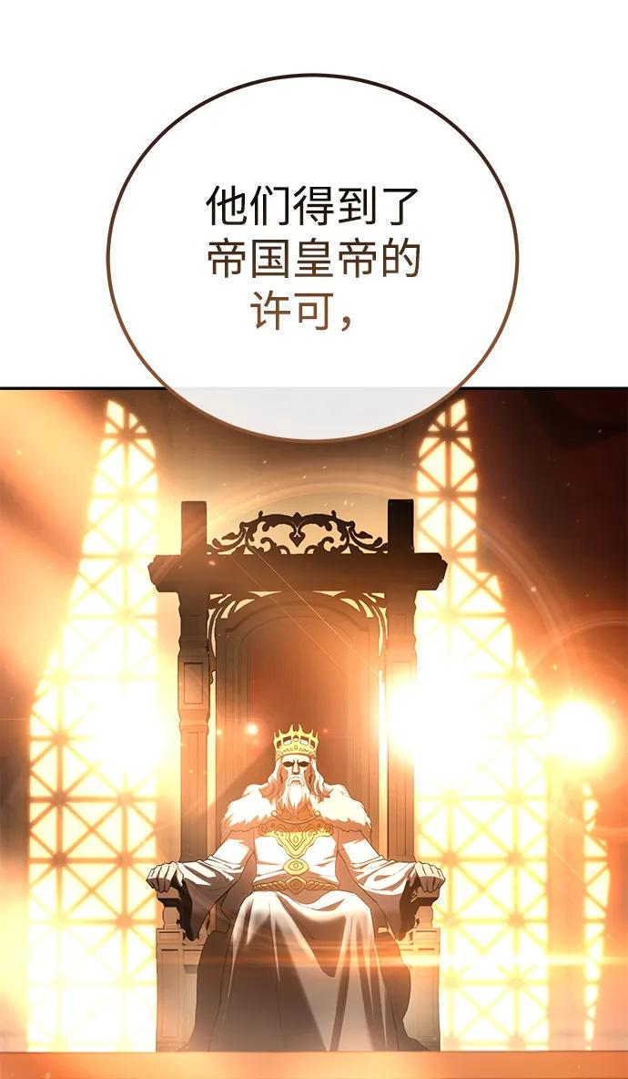 《星剑大师》第69话 第27页